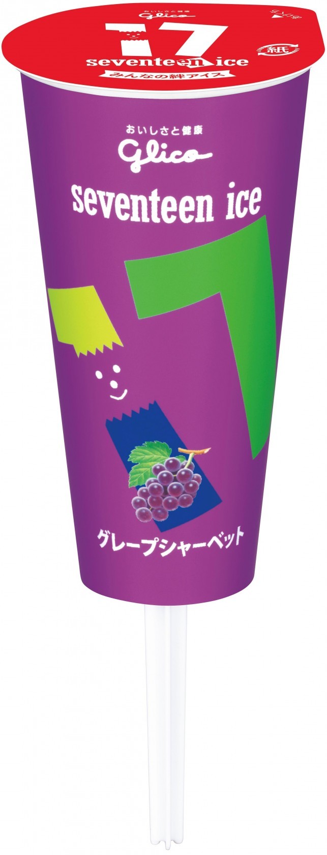 グレープシャーベット
